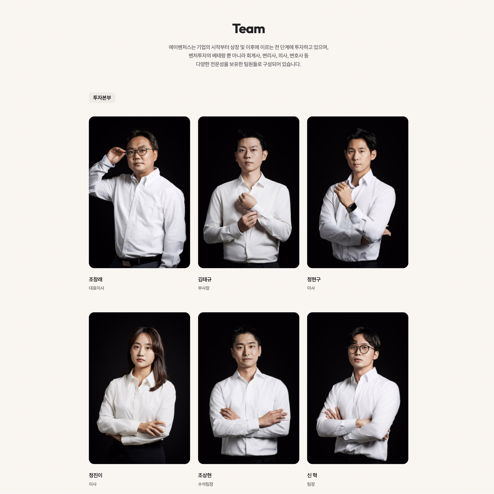 오프비트 - A VENTURES 단체 사진
