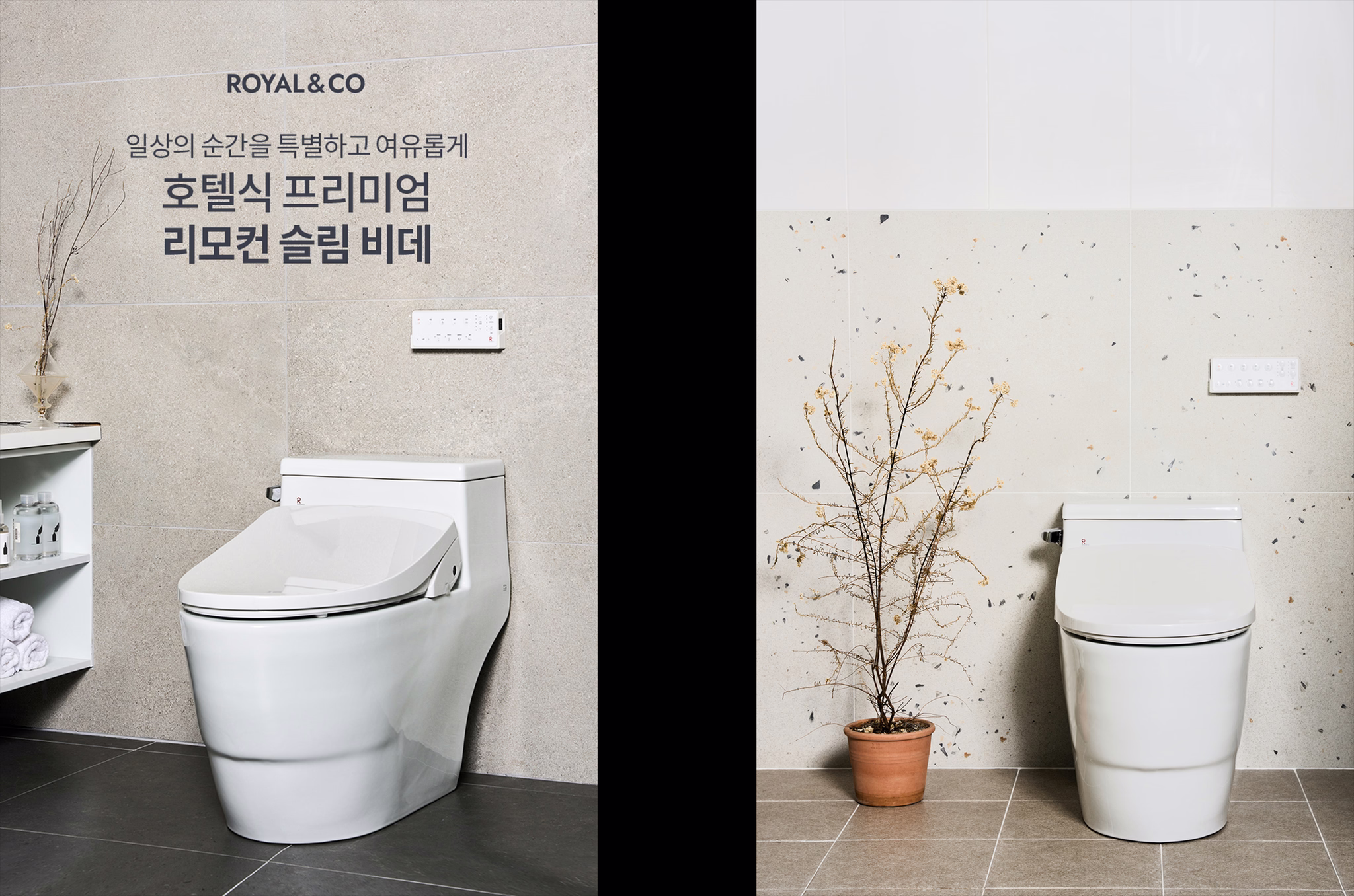 오프비트 ROYAL & CO. RB1680
